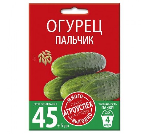 Огурец Пальчик, семена Агроуспех Много-Выгодно 3г арт. 130949 (5шт/уп)