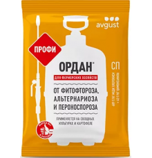 Средство от болезней растений ОРДАН Профи 1кг Август (6)