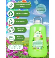 NEW 2 Кондиционер для белья серии VESTA "Ultra comfort"  "FLEURE"  5 л. 2 шт.