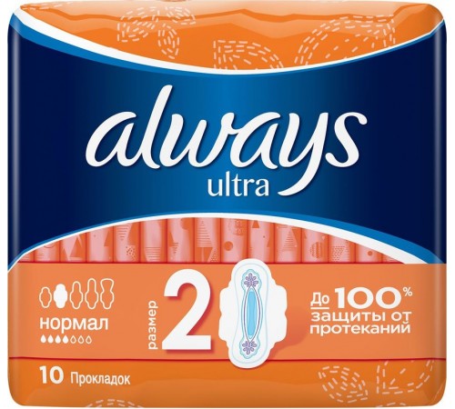 Прокладки Always Ultra Normal 4 капли 10 штук оранж. (16/кор)