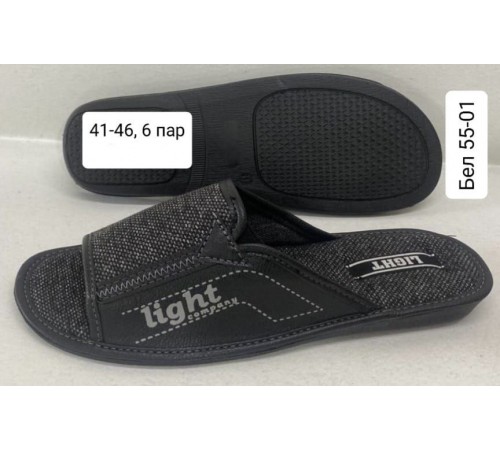 Тапочки Мужские комнатные открытые подошва  арт.бел. 55-01 41-46рр  6 пар