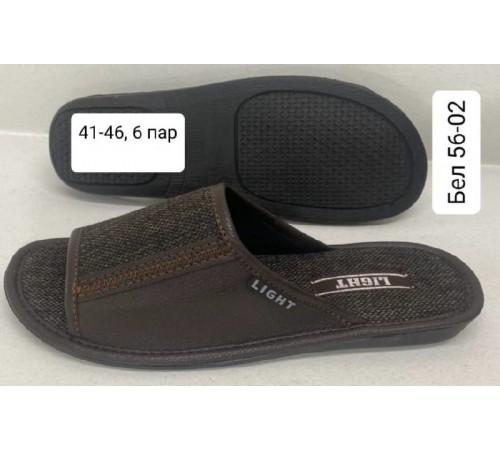 Тапочки Мужские комнатные открытые подошва  арт.бел. 56-02 41-46рр  6 пар