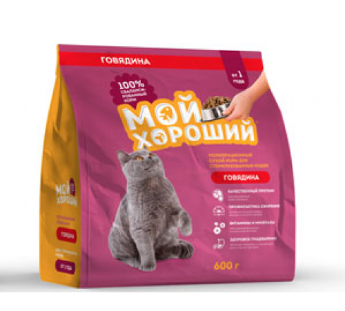 Корм сухой полнорац. д/стерилизов. кошек и кастриров. котов «Мой хороший» с говядиной 600 гр, 12/уп