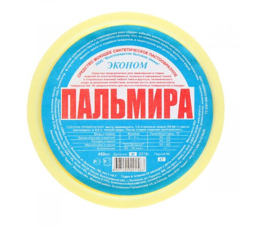 ПАЛЬМИРА Южная Эконом СМС 30 шт/упак (450 мл)арт.4242