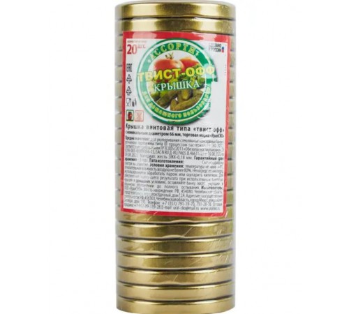 Крышка метал винтовая лак твист-офф *66 "Ассорти" (1 спайка -20шт)(20/уп)