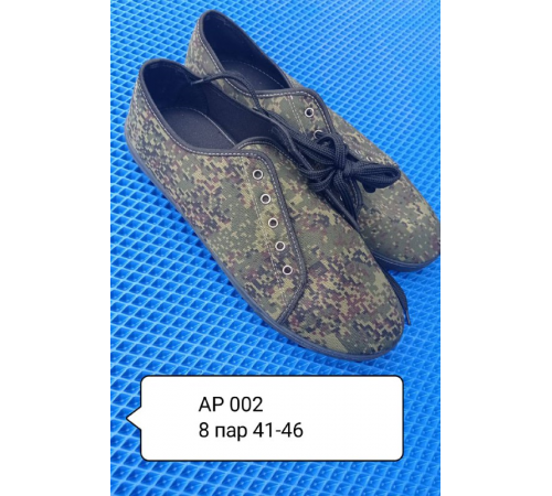 Мокасины мужские  арт. АР-002  рр.41-45,  (8шт/уп)