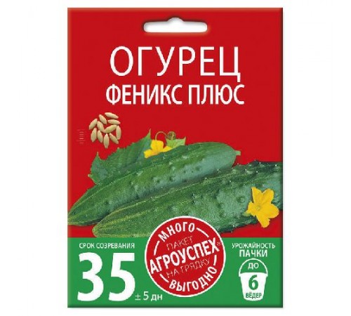 Огурец Феникс плюс, семена Агроуспех Много-Выгодно 3г арт. 130951 (5шт/уп)