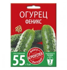 Огурец Феникс, семена Агроуспех Много-Выгодно 3г арт. 130952 (5шт/уп)