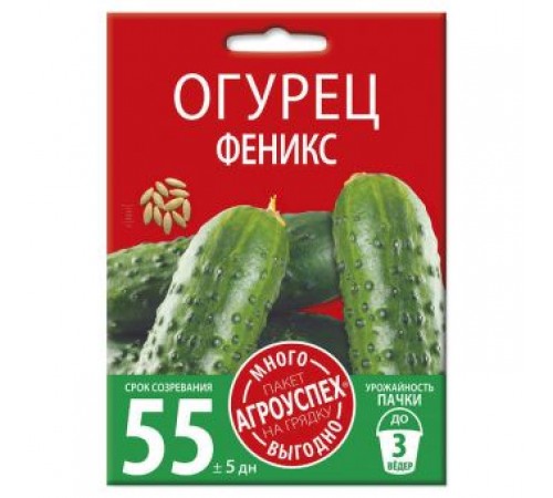 Огурец Феникс, семена Агроуспех Много-Выгодно 3г арт. 130952 (5шт/уп)