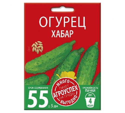Огурец Хабар, семена Агроуспех Много-Выгодно 3г арт. 130953 (5шт/уп)