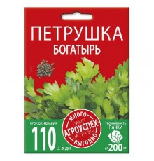Петрушка Богатырь, семена Агроуспех Много-Выгодно 15г арт. 130954 (5шт/уп)