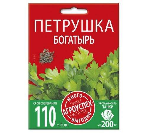 Петрушка Богатырь, семена Агроуспех Много-Выгодно 15г арт. 130954 (5шт/уп)