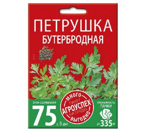 Петрушка Бутербродная, семена Агроуспех Много-Выгодно 15г арт. 130955 (5шт/уп)