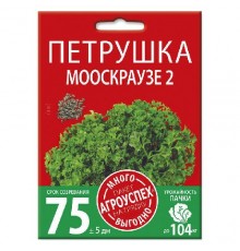 Петрушка Мооскраузе 2 кудрявая, семена Агроуспех Много-Выгодно 10г арт. 130956 (5шт/уп)