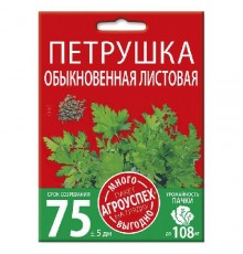Петрушка Обыкновенная листовая, семена Агроуспех Много-Выгодно 15г арт. 130958 (5шт/уп)