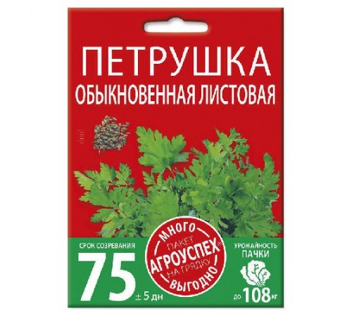 Петрушка Обыкновенная листовая, семена Агроуспех Много-Выгодно 15г арт. 130958 (5шт/уп)
