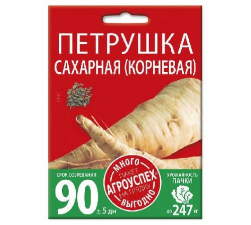 Петрушка Сахарная корневая, семена Агроуспех Много-Выгодно 10г арт. 130957 (5шт/уп)