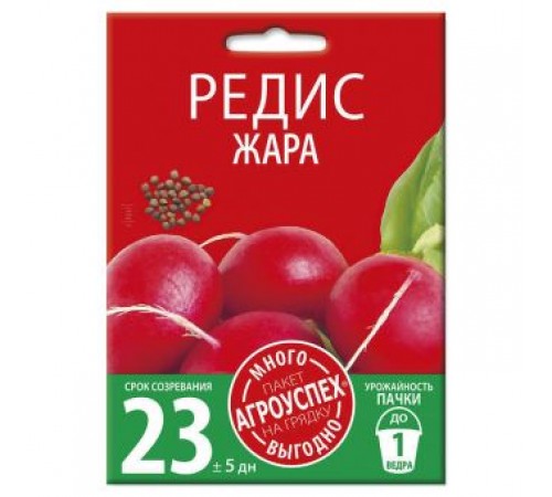 Редис Жара, семена Агроуспех Много-Выгодно 10г арт. 130959 (5шт/уп)