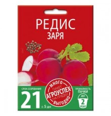 Редис Заря, семена Агроуспех Много-Выгодно 10г арт. 130961 (5шт/уп)
