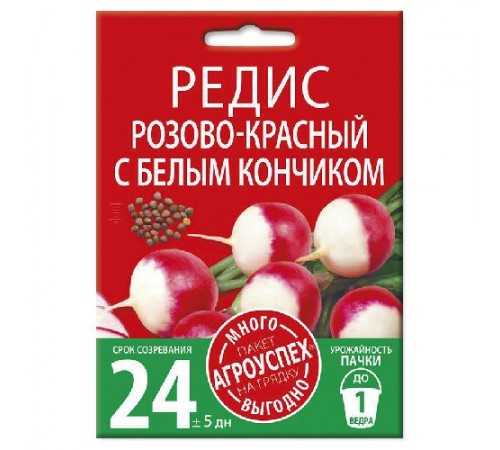 Редис Розово-красный с белым кончиком, семена Агроуспех Много-Выгодно 10г арт. 130962 (5шт/уп)