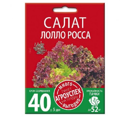 Салат Лолло Росса, семена Агроуспех Много-Выгодно 2г арт. 130977 (5шт/уп)