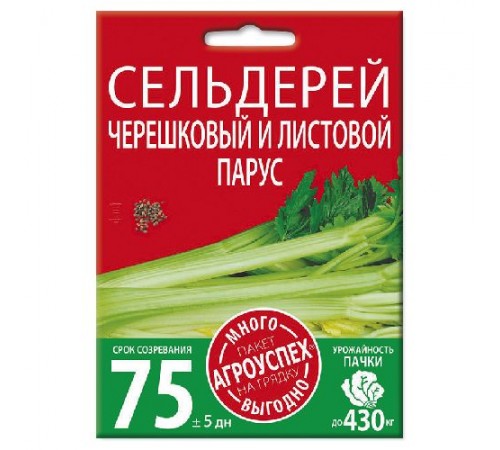 Сельдерей Парус листовой, семена Агроуспех Много-Выгодно 2г арт. 130994 (5шт/уп)