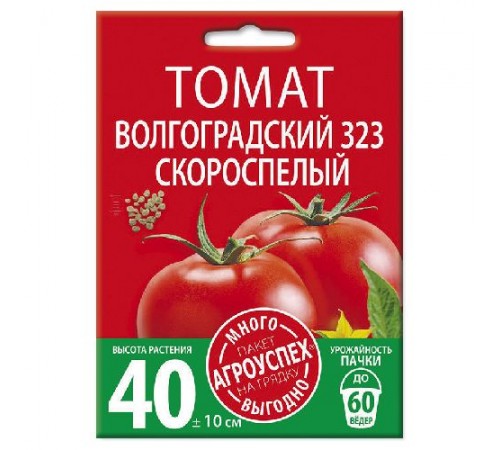Томат Волгоградский 323 ,семена Агроуспех  Много-Выгодно 1г арт. 130970 (5шт/уп)