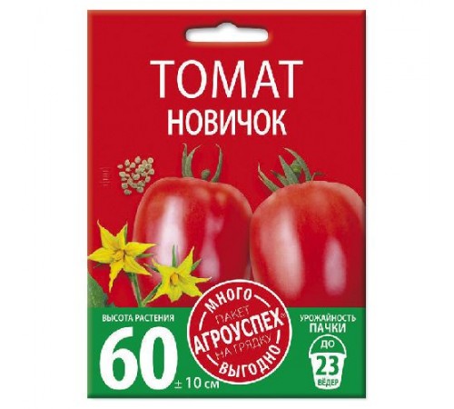 Томат Новичок ,семена Агроуспех  Много-Выгодно 1г арт. 130992 (5шт/уп)