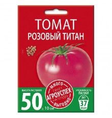 Томат Титан Розовый ,семена Агроуспех  Много-Выгодно 1г арт. 130972 (5шт/уп)