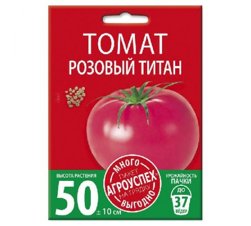 Томат Титан Розовый ,семена Агроуспех  Много-Выгодно 1г арт. 130972 (5шт/уп)