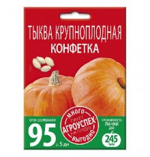 Тыква Конфетка, семена Агроуспех Много-Выгодно 10г арт. 130991 (5шт/уп)