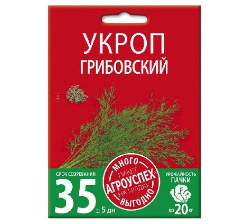 Укроп Грибовский, семена Агроуспех Много-Выгодно 10г арт. 130975 (5шт/уп)