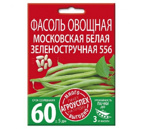 Фасоль Московская белая зеленостручная, семена Агроуспех Много-Выгодно 10г арт. 130989 (5шт/уп)