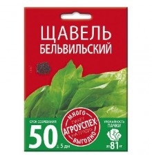 Щавель Бельвильский, семена Агроуспех Много-Выгодно 3г арт. 130988 (5шт/уп)