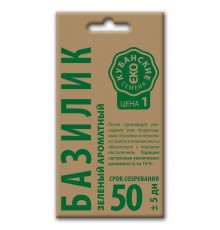 Базилик Зеленый ароматный, семена Кубанские семена крафт 0,3г арт. 73525 (10шт/уп)