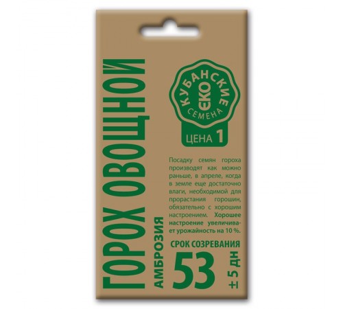 Горох Амброзия, семена Кубанские семена крафт 7г арт. 73530 (10шт/уп)