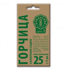 Горчица салатная Садко, семена Кубанские семена крафт 1г арт. 73534 (10шт/уп)