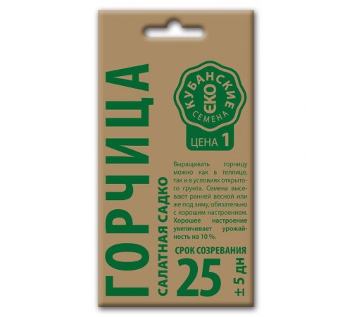 Горчица салатная Садко, семена Кубанские семена крафт 1г арт. 73534 (10шт/уп)