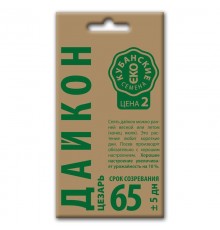 Дайкон Цезарь, семена Кубанские семена крафт 1г арт. 73535 (10шт/уп)