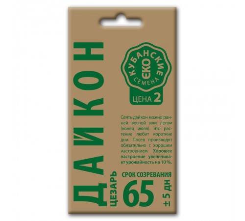 Дайкон Цезарь, семена Кубанские семена крафт 1г арт. 73535 (10шт/уп)