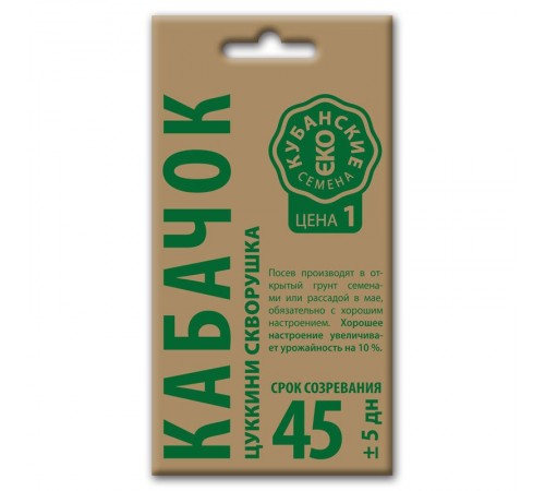 Кабачок цуккини Скворушка, семена Кубанские семена крафт 3г арт. 73542 (10шт/уп)