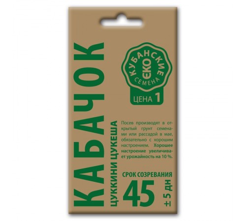 Кабачок цуккини Цукеша, семена Кубанские семена крафт 3г арт. 73543 (10шт/уп)