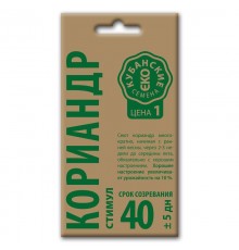 Кориандр (кинза) Стимул, семена Кубанские семена крафт 5г арт. 73547 (10шт/уп)