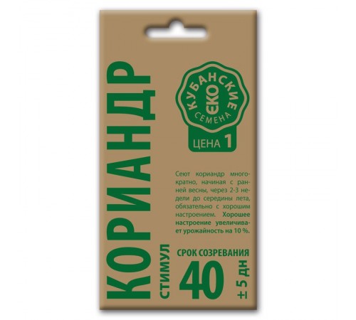 Кориандр (кинза) Стимул, семена Кубанские семена крафт 5г арт. 73547 (10шт/уп)