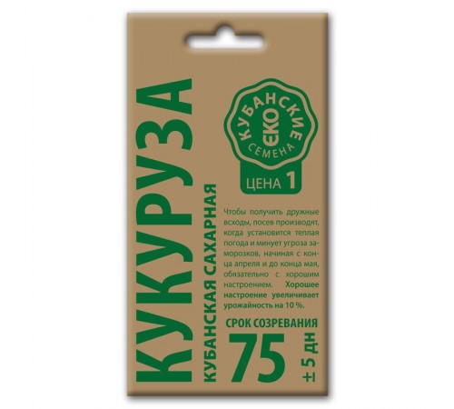 Кукуруза Кубанская сахарная, семена Кубанские семена крафт 5г арт. 73550 (10шт/уп)