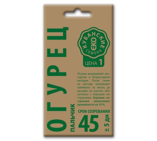 Огурец Пальчик, семена Кубанские семена крафт 0,3г арт. 73563 (10шт/уп)