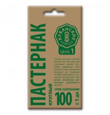 Пастернак Круглый, семена Кубанские семена крафт 1г арт. 73565 (10шт/уп)