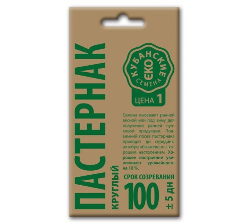 Пастернак Круглый, семена Кубанские семена крафт 1г арт. 73565 (10шт/уп)