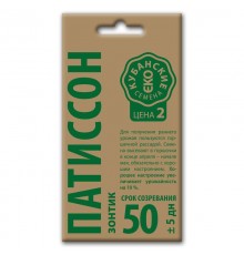 Патиссон Зонтик, семена Кубанские семена крафт 2г арт. 73567 (10шт/уп)