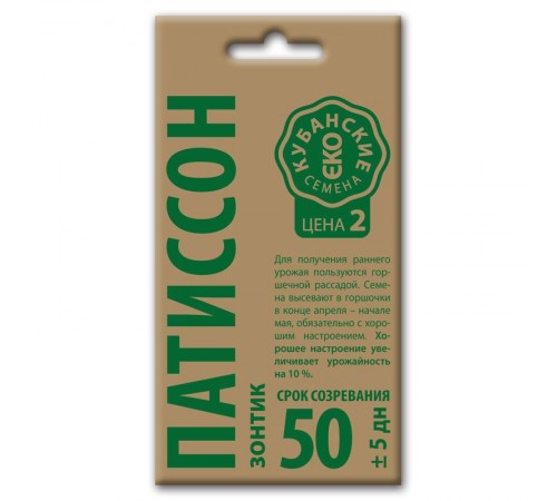 Патиссон Зонтик, семена Кубанские семена крафт 2г арт. 73567 (10шт/уп)